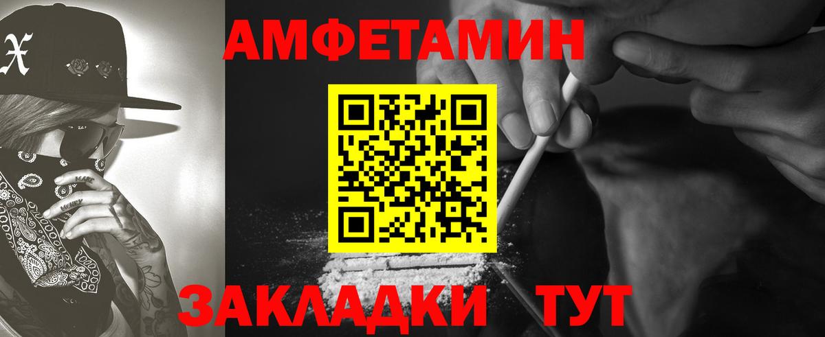 Сальск  Amphetamine VHQ  АМФЕТАМИН  Амфетамин  Вход с VPN 