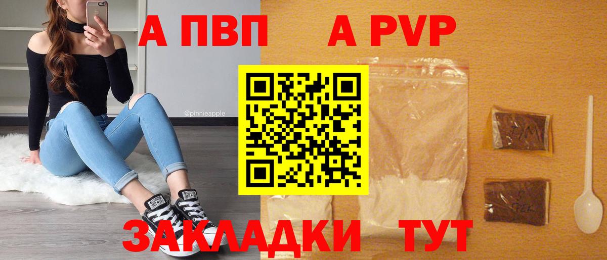 Alpha PVP мука  А ПВП мука  Alfa_PVP  Вход с VPN  Сальск 