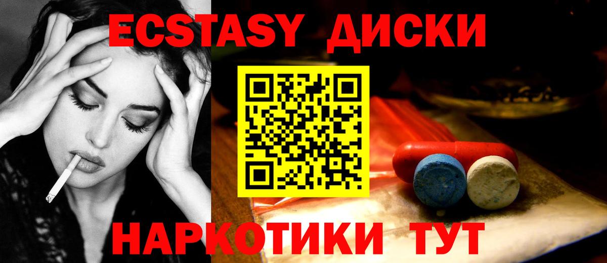 ЭКСТАЗИ Punisher  Ecstasy  Экстази 250 мг  Сальск  Вход с VPN 