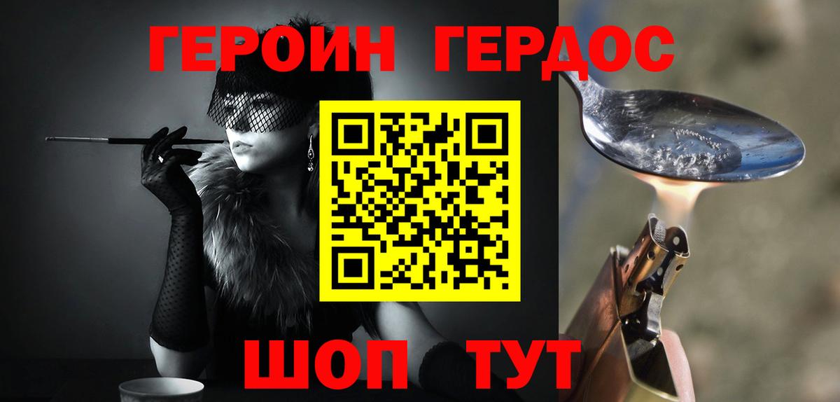 Героин Афган  Вход с VPN  Сальск 