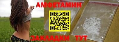 амфетамин Свободный