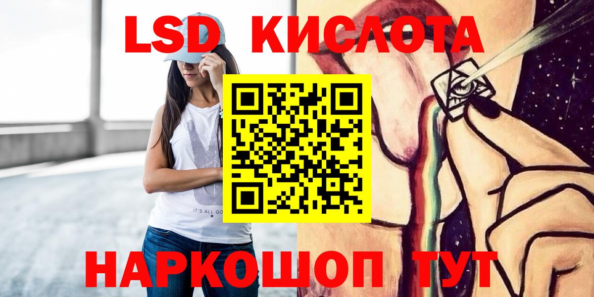 ЛСД экстази кислота  Лсд 25 экстази ecstasy  hydra зеркало  Вход с VPN  Сальск 