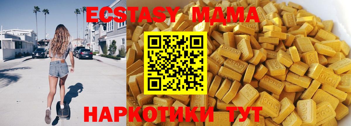MDMA Molly  Вход с VPN  MDMA молли  Сальск 