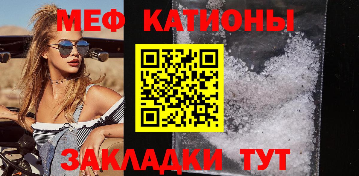 МЕФ  Вход с VPN  Мефедрон  Сальск  Мефедрон мяу мяу 