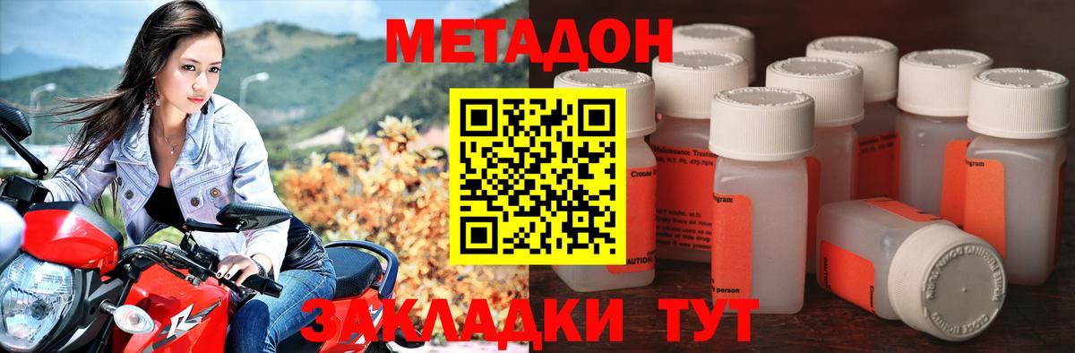 МЕТАДОН кристалл  МЕТАДОН VHQ  Вход с VPN  Сальск 