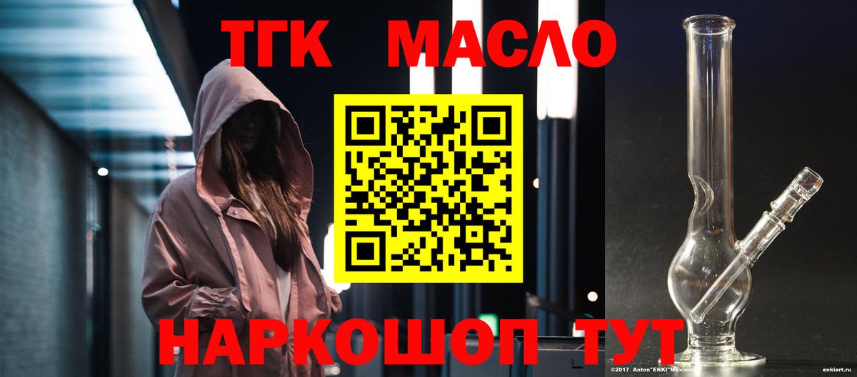 Сальск  Дистиллят ТГК вейп с тгк  Дистиллят ТГК жижа  Вход с VPN 