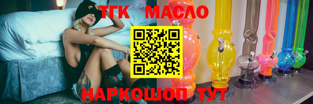 Дистиллят ТГК Wax Сальск